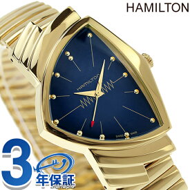 ＼2日10時まで★全品10%割引クーポン／ ハミルトン ベンチュラ 32.3mm クオーツ 腕時計 ブランド メンズ HAMILTON H24301141 アナログ ブルー ゴールド スイス製 父の日 プレゼント 実用的