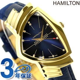 ＼5/18限定★全品10%OFFクーポンにさらに+3倍／ ハミルトン ベンチュラ 32,3mm クオーツ 腕時計 ブランド メンズ HAMILTON H24301941 アナログ ブルー スイス製 父の日 プレゼント 実用的