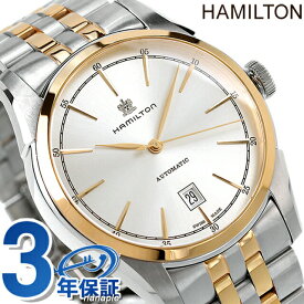 H42425151 ハミルトン HAMILTON スピリット オブ リバティ 腕時計 ブランド プレゼント ギフト