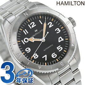ハミルトン HAMILTON カーキ フィールド エクスペディション H70315130 腕時計 メンズ 自動巻き KHAKI FIELD EXPEDITION AUTO 父の日 プレゼント 実用的