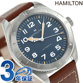 ハミルトン カーキ フィールド エクスペディション オート 41mm 自動巻き 腕時計 ブランド メンズ HAMILTON H70315540 アナログ ブルー ブラウン スイス製 ギフト 父の日 プレゼント 実用的