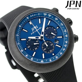 ＼4/27 09:59まで★先着2000円OFFクーポン／ ジェイピーエヌ 130R Limited Navy ソーラー 腕時計 メンズ クロノグラフ JPN JPNW-001NV アナログ ネイビー ブラック 黒 日本製 記念品 プレゼント ギフト