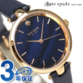 【4/21 09:59まで限定！先着10%OFFクーポン】 ケイトスペード 時計 レディース KATE SPADE NEW YORK 腕時計 ホーランド 34mm クオーツ ブルーシェル KSW1157