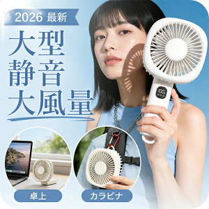 �y2026�ŐV�z�n���f�B�t�@�� �ŋ� �啗�� ���� �É� 3WAY �t���[�A���O�� 5�i�K ��e�� 4000mAh Type-C USB �[�d�� �n���f�B��@ �莝����@ �g�ѐ�@ �~�j��@ ����@ ��|�� �񂩂� �M