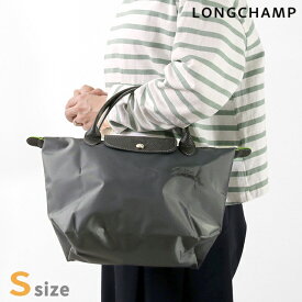 ロンシャン トートバッグ レディース ブランド LONGCHAMP プリアージュ グリーン S トップハンドルバッグ ハンドバッグ サステナブル 再生ポリアミドキャンバス地 折り畳み 軽量 1621 919 P66 グラファイト バッグ