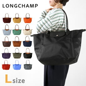 ロンシャン トートバッグ レディース ブランド LONGCHAMP プリアージュ L ショルダーバッグ ハンドバッグ 折り畳み 軽量 バッグ 選べるモデル