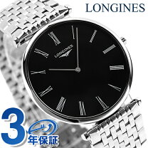 楽天市場】longines ロンジン グランドクラシック メンズ クォーツの通販