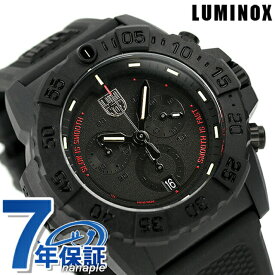 ルミノックス NAVY SEAL CHRONOGRAPH 3580 SERIES 腕時計 ブランド メンズ LUMINOX 3581.SIS アナログ ブラック 黒 スイス製 プレゼント ギフト
