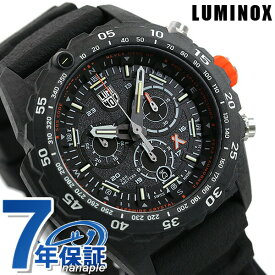 ルミノックス ベア グリルス サバイバル 3740 MASTERシリーズ 49mm クロノグラフ メンズ 腕時計 ブランド 3741 LUMINOX オールブラック プレゼント ギフト
