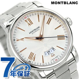 ＼4/27 09:59まで★先着2000円OFFクーポン／ モンブラン 4810 自動巻き 腕時計 メンズ MONTBLANC 114852 アナログ シルバー スイス製 プレゼント ギフト