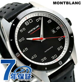 モンブラン 時計 タイムウォーカー 41mm 自動巻き メンズ 腕時計 116061 MONTBLANC ブラック ギフト 父の日 プレゼント 実用的