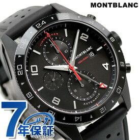 モンブラン 時計 タイムウォーカー クロノグラフ 43mm スモールセコンド 自動巻き メンズ 腕時計 ブランド 116101 MONTBLANC オールブラック 黒 ギフト 父の日 プレゼント 実用的