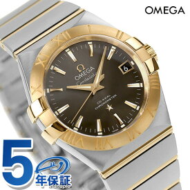 オメガ コンステレーション 34mm 自動巻き 腕時計 ブランド メンズ OMEGA 123.20.35.20.06.001 アナログ グレー イエローゴールド スイス製 ギフト 父の日 プレゼント 実用的