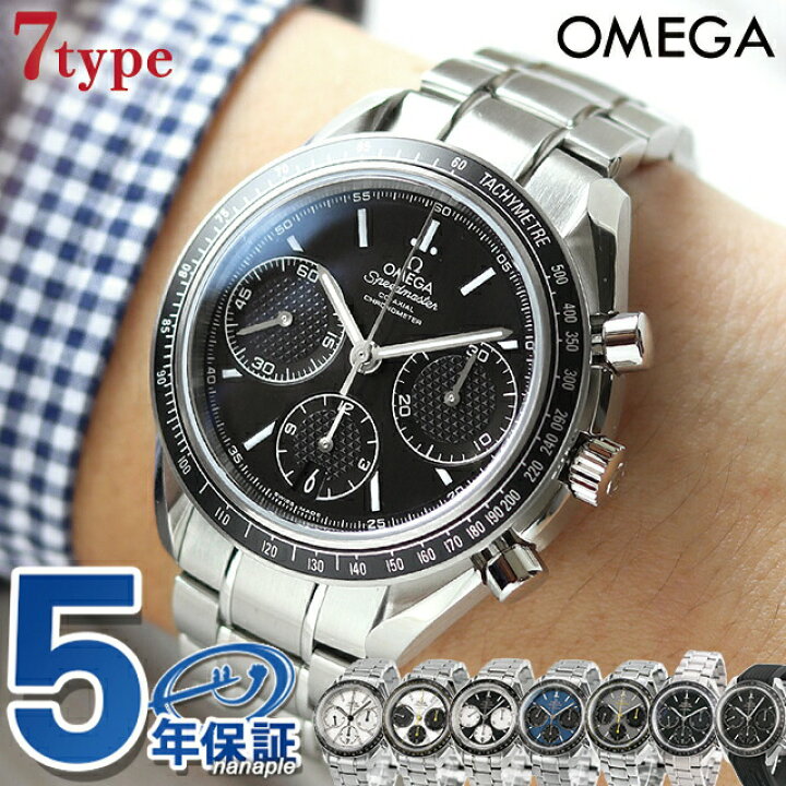 楽天市場】オメガ スピードマスター レーシング 40mm 自動巻き 機械式  
