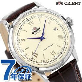 オリエント バンビーノ 自動巻き 腕時計 メンズ 革ベルト ORIENT SAC00009N0 アナログ クリームイエロー ブラウン 記念品 ギフト 父の日 プレゼント 実用的