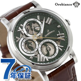 オロビアンコ オラクラシカ クオーツ 腕時計 ブランド メンズ オープンハート Orobianco OR002-2 アナログ ディープグリーン ダークブラウン 父の日 プレゼント 実用的