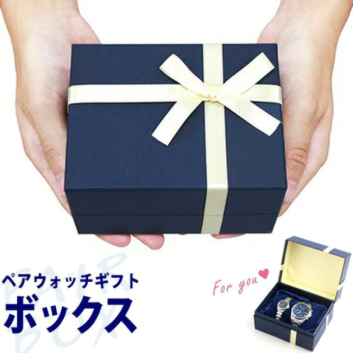 楽天市場 ペアウォッチ ボックス 箱 腕時計 プレゼント メッセージカード付き 腕時計のななぷれ Select Shop