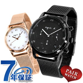 ＼先着2000円OFFクーポンにさらにポイントUP／ ペアウォッチ ブランド アニエスベー マルチェロ ソーラー メンズ レディース 腕時計 agnes b. 時計 記念品 ギフト 父の日 プレゼント 実用的