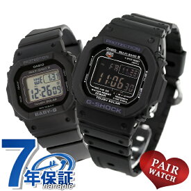 ペアウォッチ カシオ Gショック ベビーG ワールドタイム 電波ソーラー 夫婦 カップル 記念日 メンズ レディース 腕時計 ブランド 名入れ 刻印 G-SHOCK Baby-G GW-M5610U-1BER BGD-5650-1ER 父の日 プレゼント 実用的
