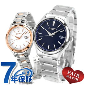 ペアウォッチ セイコーセレクション ソーラー 夫婦 カップル 記念日 メンズ レディース 腕時計 名入れ 刻印 SEIKO SELECTION SBPX145 STPX096 記念品 ギフト 父の日 プレゼント 実用的
