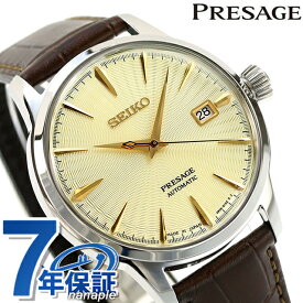 【桐箱付】 セイコー SEIKO プレザージュ 流通限定モデル メンズ 腕時計 ブランド カクテル ギムレット SARY109 PRESAGE 革ベルト 記念品 ギフト 父の日 プレゼント 実用的
