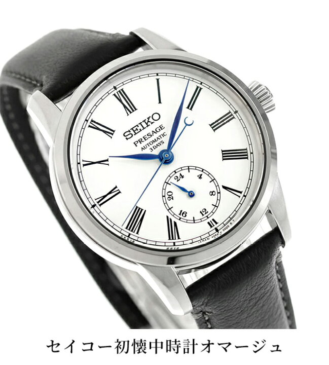 楽天市場】セイコー プレザージュ Classic Series 琺瑯ダイヤル 自動 