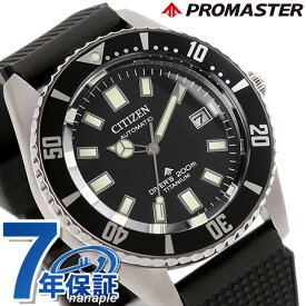 シチズン プロマスター マリーンシリーズ ダイバーズウォッチ チタン 自動巻き 腕時計 メンズ CITIZEN PROMASTER NB6021-17E 記念品 プレゼント ギフト