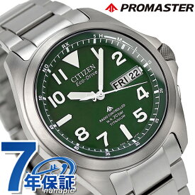 シチズン プロマスター エコドライブ電波 PMD56-2951 腕時計 メンズ グリーン CITIZEN PROMASTER 記念品 ギフト 父の日 プレゼント 実用的