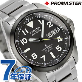 シチズン プロマスター エコドライブ電波 PMD56-2952 腕時計 メンズ ブラック CITIZEN PROMASTER 記念品 ギフト 父の日 プレゼント 実用的