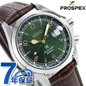 【 ランタン付 】 セイコー プロスペックス 流通限定モデル アルピニスト 自動巻き SBDC091 腕時計 メンズ グリーン×ブラウン SEIKO PROSPEX