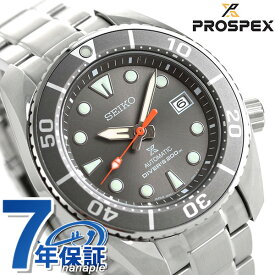 【シェラカップ付】 セイコー プロスペックス ネット流通限定モデル スモウ メンズ 腕時計 ブランド SBDC097 SEIKO PROSPEX グレー 記念品 プレゼント ギフト