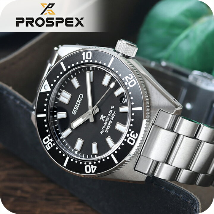 楽天市場】【キーオーガナイザー付】 セイコー プロスペックス  