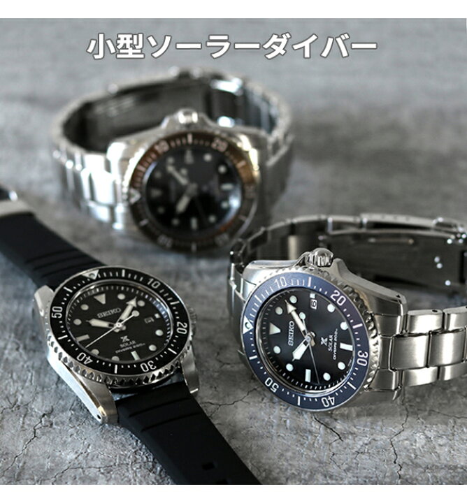 楽天市場】＼2000円OFFクーポン☆さらにポイント+9倍／ セイコー プロ 