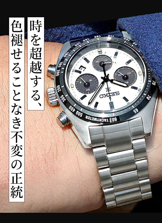 楽天市場】セイコー プロスペックス スピードタイマー ソーラー 腕時計 