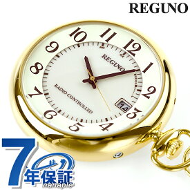 シチズン 懐中時計 レグノ ソーラー 電波 ゴールド CITIZEN REGUNO KL7-922-31 時計 記念品 プレゼント ギフト