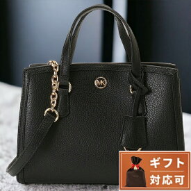 ＼SALE限定10%OFF★さらに2000円OFFクーポン／ マイケルコース MICHAEL KORS 30F2G7CM1T 001 BLACK シャンタル メッセンジャー スモール 2WAY ショルダー・ハンドバッグ クロスボディ ブラック レディース CHANTAL SMALL MESSENGER BAG ブランド