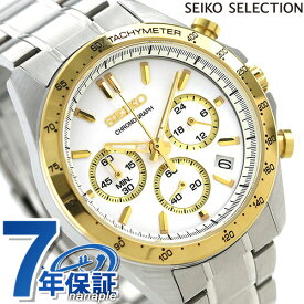 セイコー 時計 腕時計 メンズ SBTR024 スピリット SPIRIT SBTR 8Tクロノ クロノグラフ ビジネス 仕事 スーツ SEIKO セイコーセレクション シルバー 記念品 ギフト 父の日 プレゼント 実用的
