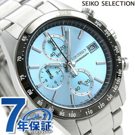 セイコー 時計 腕時計 メンズ SBTR029 スピリット SPIRIT SBTR 8Tクロノ クロノグラフ ビジネス 仕事 スーツ SEIKO セイコーセレクション ブルー 記念品 ギフト 父の日 プレゼント 実用的