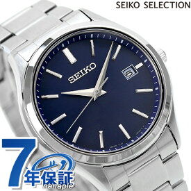 セイコーセレクション 腕時計 ブランド Sシリーズ ソーラー メンズ SEIKO SELECTION SBPX145 アナログ ネイビー 日本製 記念品 ギフト 父の日 プレゼント 実用的