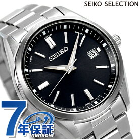 セイコーセレクション ソーラー電波時計 流通限定モデル 日本製 電波ソーラー メンズ 腕時計 ブランド SBTM323 SEIKO SELECTION ブラック 記念品 ギフト 父の日 プレゼント 実用的
