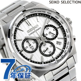 セイコーセレクション Sシリーズ クオーツ 腕時計 ブランド メンズ 流通限定モデル クロノグラフ SEIKO SELECTION SBTR031 アナログ シルバー 記念品 ギフト 父の日 プレゼント 実用的