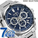 セイコーセレクション Sシリーズ クオーツ 腕時計 ブランド メンズ 流通限定モデル クロノグラフ SEIKO SELECTION SBTR033 アナログ ブルー 記念品 ギフト プレゼント 実用的