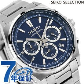 セイコーセレクション Sシリーズ クオーツ 腕時計 ブランド メンズ 流通限定モデル クロノグラフ SEIKO SELECTION SBTR033 アナログ ブルー 記念品 ギフト 父の日 プレゼント 実用的