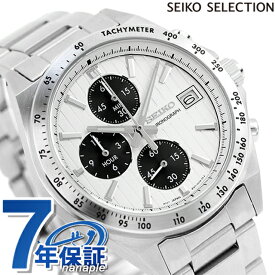 セイコーセレクション Sシリーズ クロノグラフ クオーツ 腕時計 ブランド メンズ 流通限定 SEIKO SELECTION SBTR039 アナログ シルバー 父の日 プレゼント 実用的