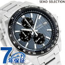 セイコーセレクション Sシリーズ クロノグラフ クオーツ 腕時計 ブランド メンズ 流通限定 SEIKO SELECTION SBTR041 アナログ ブルー プレゼント 実用的