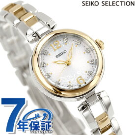 セイコーセレクション 2023 Holiday Season Limited Edition ソーラー 腕時計 ブランド レディース 数量限定モデル SEIKO SELECTION SWFA204 アナログ シルバー ゴールド