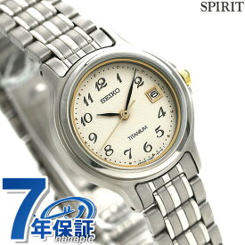 ＼4/27 09:59まで★先着2000円OFFクーポン／ セイコー スピリット レディース 腕時計 STTB003 SEIKO SPIRIT クオーツ チタン アイボリー 時計 記念品 プレゼント ギフト