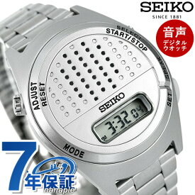 セイコー 音声デジタルウォッチ クオーツ SBJS013 音声時計 クロノグラフ アラーム 腕時計 メンズ レディース シルバー SEIKO 記念品 ギフト 父の日 プレゼント 実用的