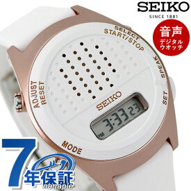 セイコー 音声デジタルウォッチ クオーツ SBJS016 音声時計 クロノグラフ アラーム 腕時計 メンズ レディース ホワイト SEIKO 記念品 ギフト 父の日 プレゼント 実用的