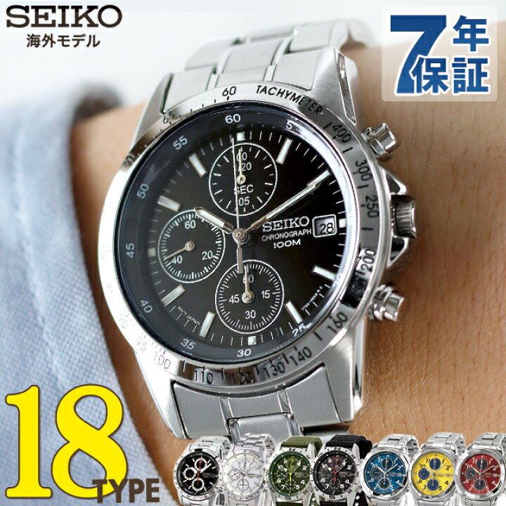 楽天市場】＼最大2000円OFFクーポン＆さらに+9倍／ セイコー 海外 